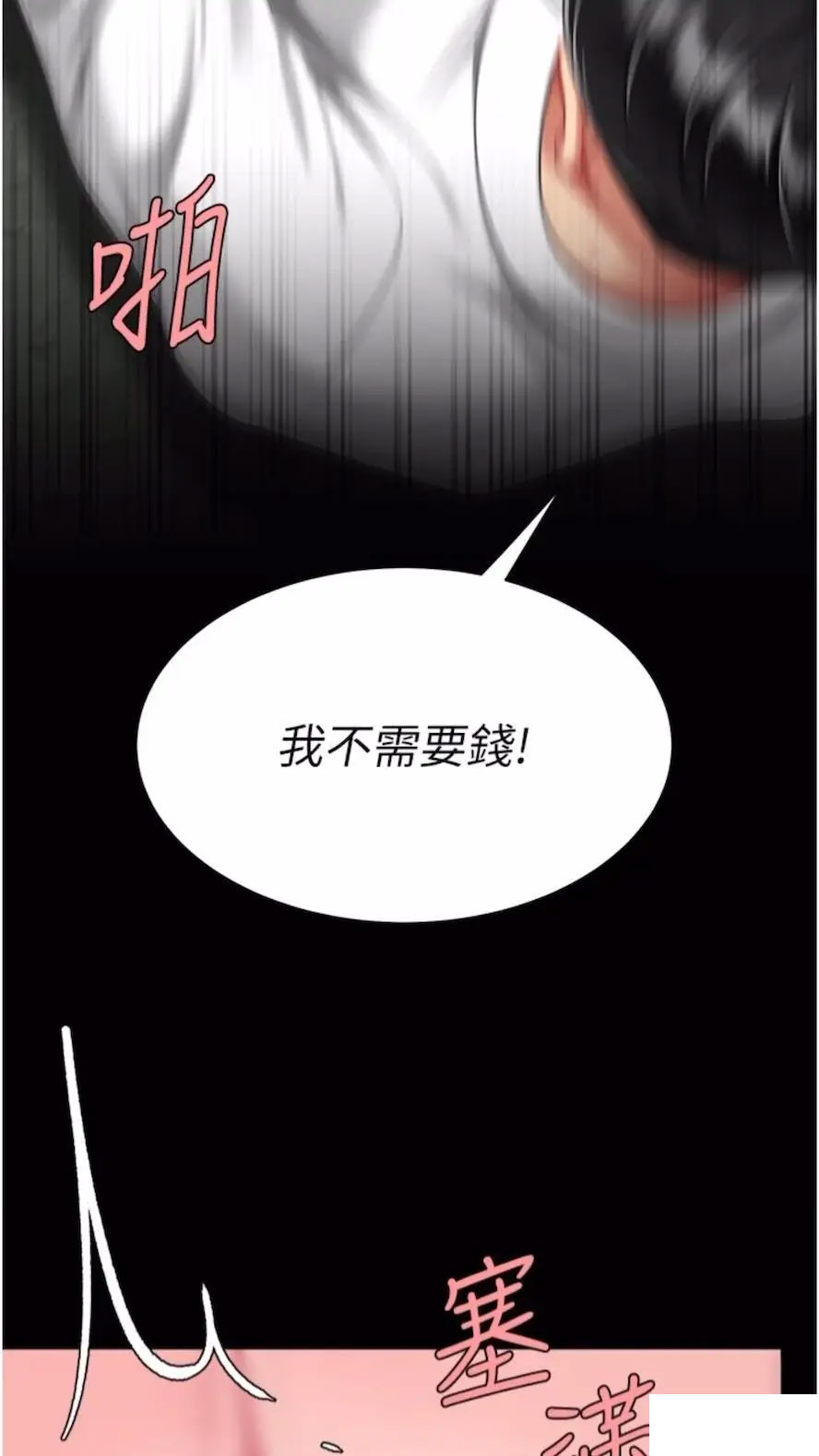 [韩国漫画] 复仇母女丼 剧情,熟女人妻#[99P]-4