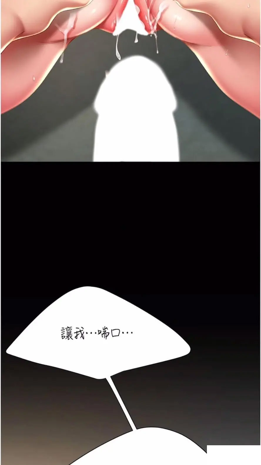 [韩国漫画] 复仇母女丼 剧情,熟女人妻#[99P]-69