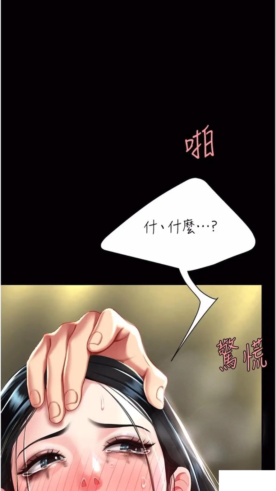 [韩国漫画] 复仇母女丼 剧情,熟女人妻#[99P]-83