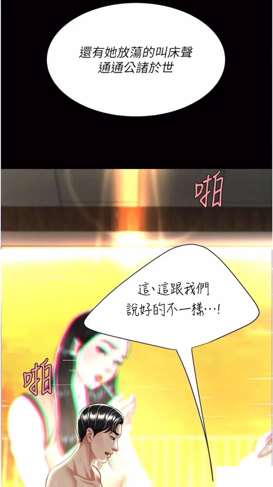 [韩国漫画] 复仇母女丼 剧情,熟女人妻#[99P]-91
