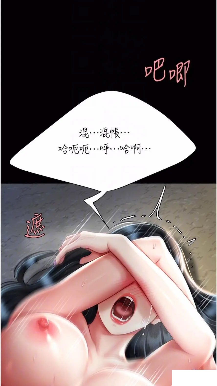 [韩国漫画] 复仇母女丼 剧情,熟女人妻#[99P]-46