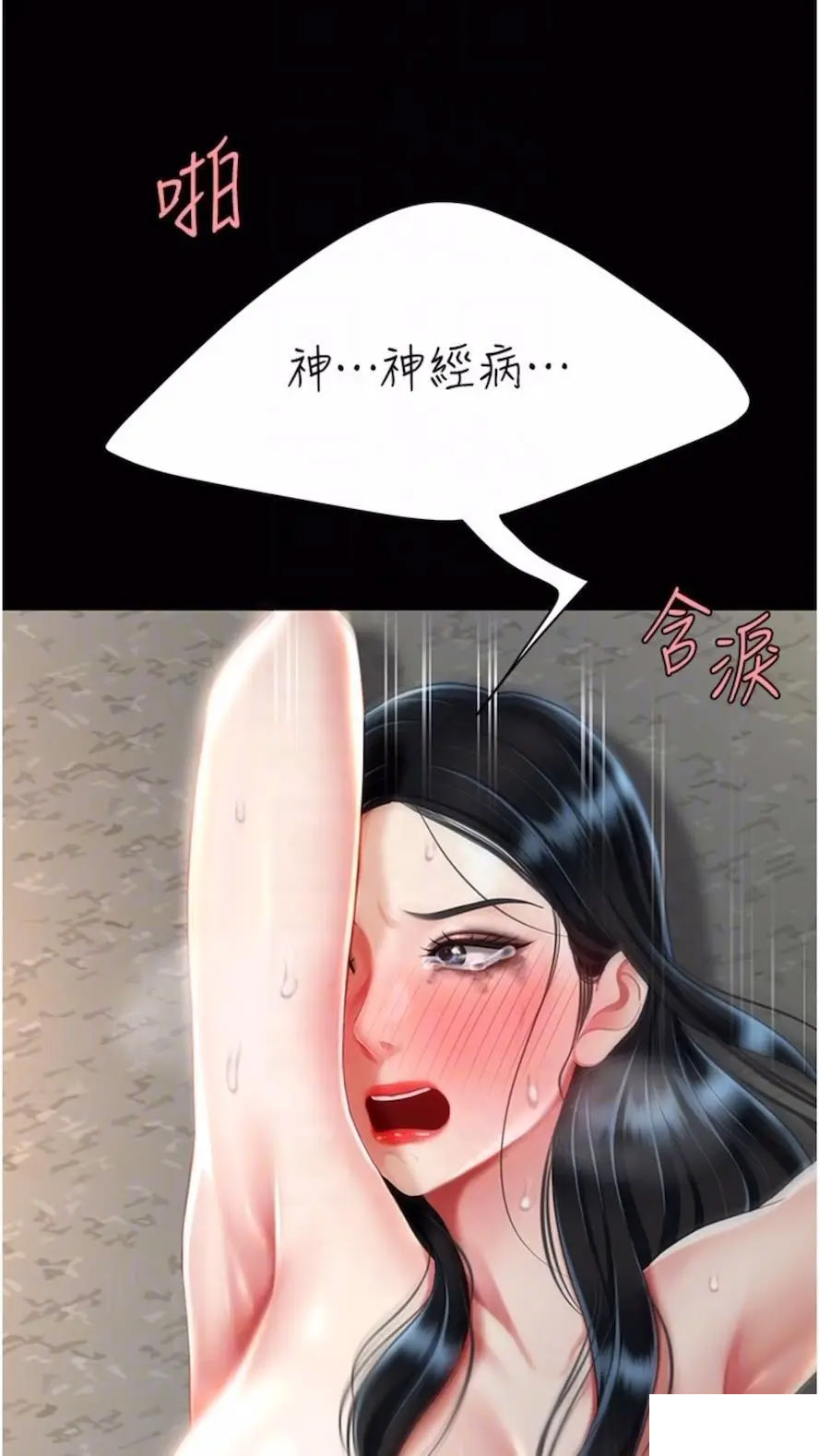 [韩国漫画] 复仇母女丼 剧情,熟女人妻#[99P]-59