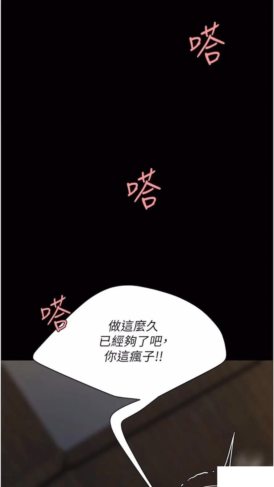 [韩国漫画] 复仇母女丼 剧情,熟女人妻#[99P]-78