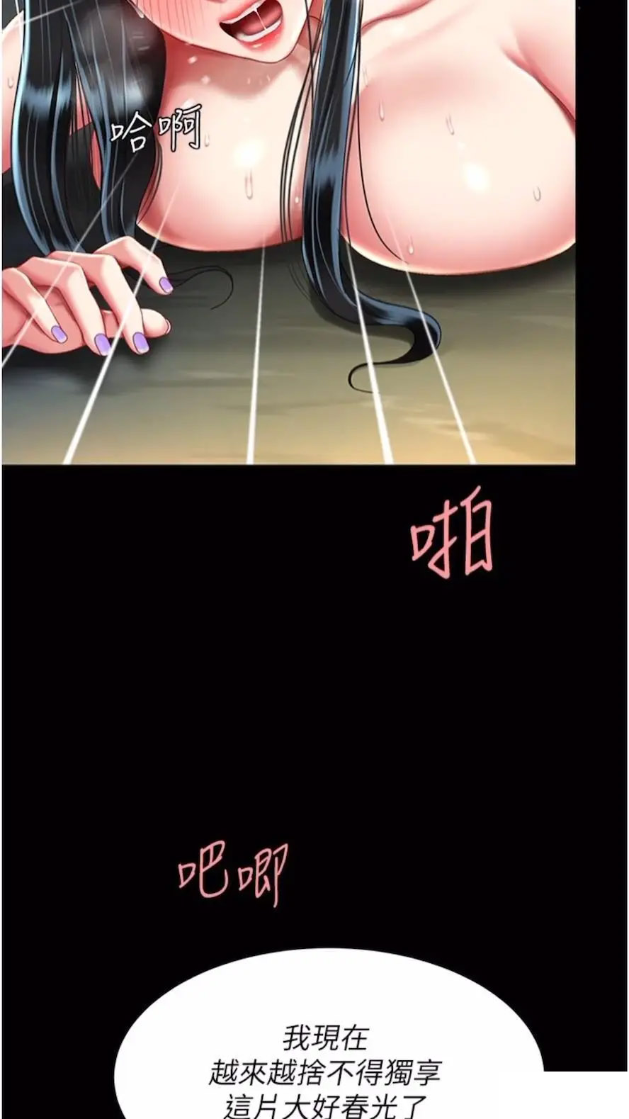 [韩国漫画] 复仇母女丼 剧情,熟女人妻#[99P]-81