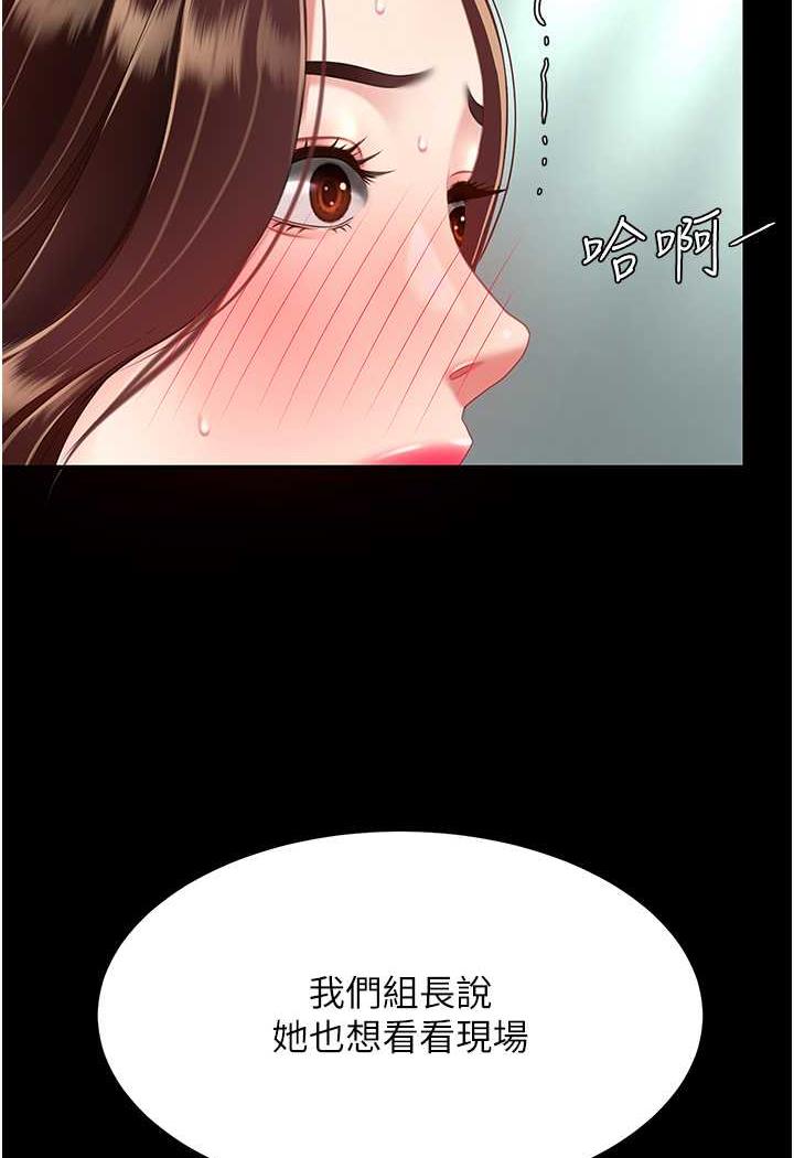 [韩国漫画] 复仇母女丼 剧情,熟女人妻#[124P]-118