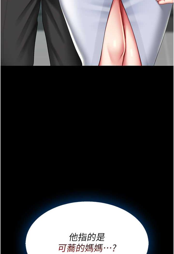 [韩国漫画] 复仇母女丼 剧情,熟女人妻#[124P]-121