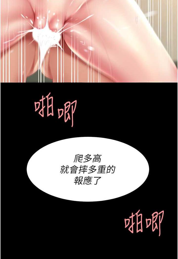 [韩国漫画] 复仇母女丼 剧情,熟女人妻#[124P]-16