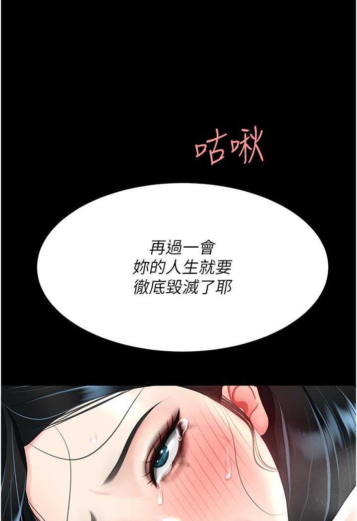 [韩国漫画] 复仇母女丼 剧情,熟女人妻#[124P]-22