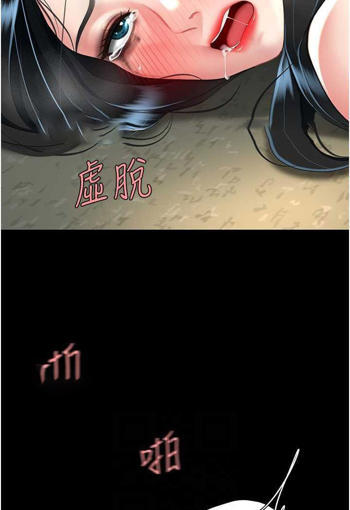 [韩国漫画] 复仇母女丼 剧情,熟女人妻#[124P]-23