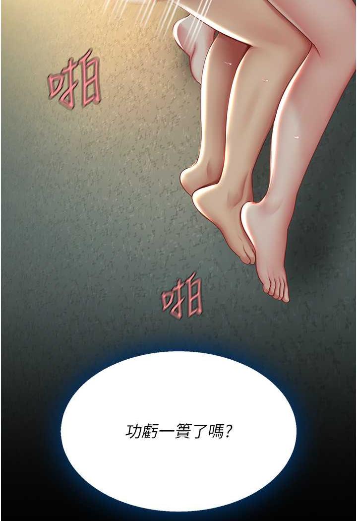 [韩国漫画] 复仇母女丼 剧情,熟女人妻#[124P]-29