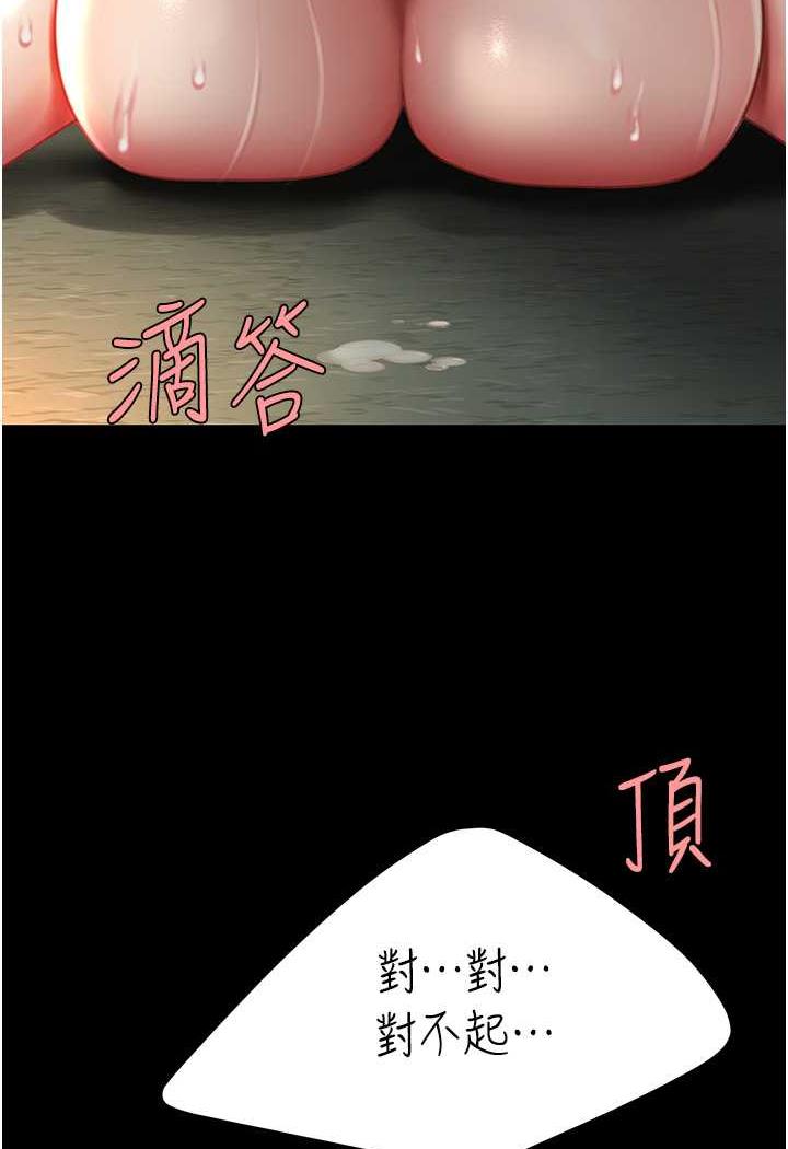 [韩国漫画] 复仇母女丼 剧情,熟女人妻#[124P]-33