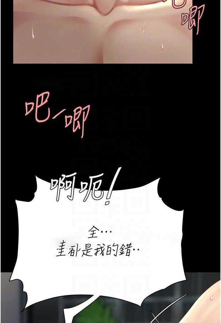 [韩国漫画] 复仇母女丼 剧情,熟女人妻#[124P]-35
