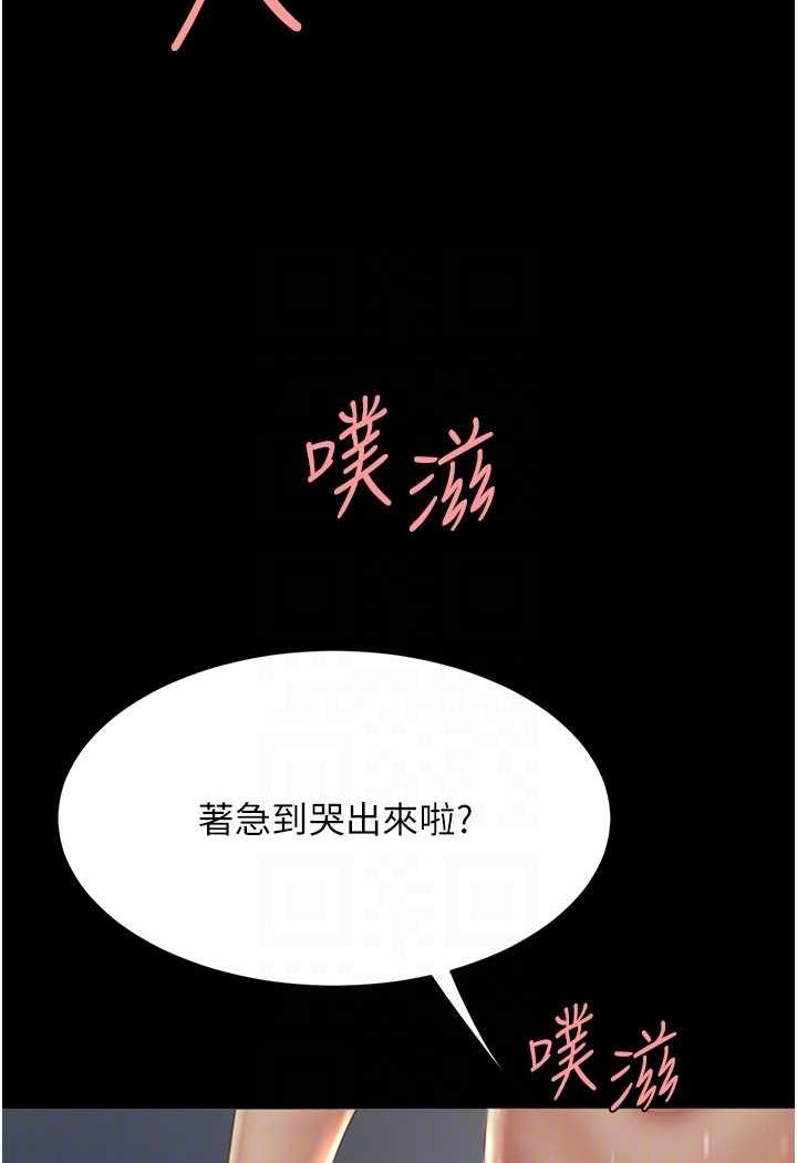 [韩国漫画] 复仇母女丼 剧情,熟女人妻#[124P]-44