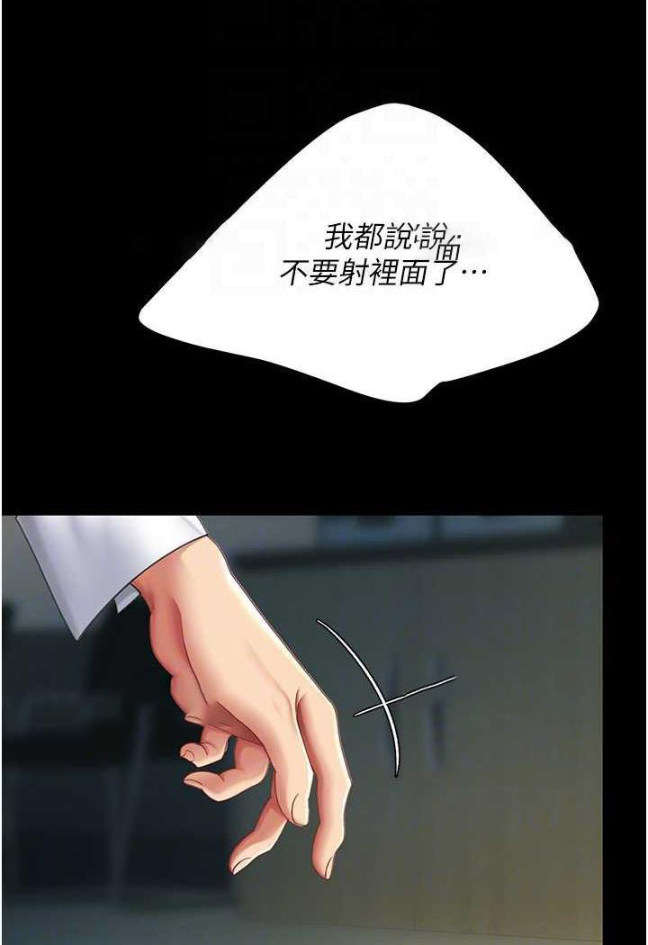 [韩国漫画] 复仇母女丼 剧情,熟女人妻#[124P]-71