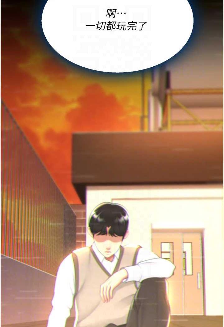 [韩国漫画] 复仇母女丼 剧情,熟女人妻#[124P]-76