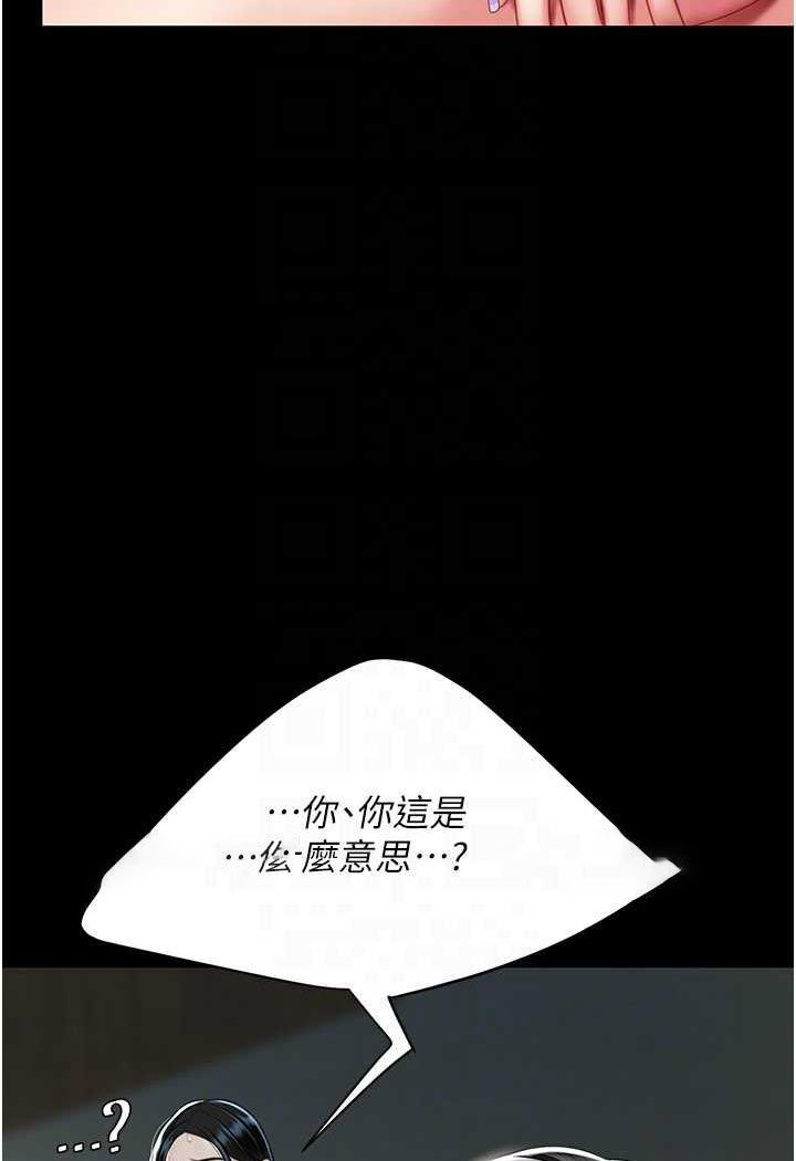 [韩国漫画] 复仇母女丼 剧情,熟女人妻#[124P]-85