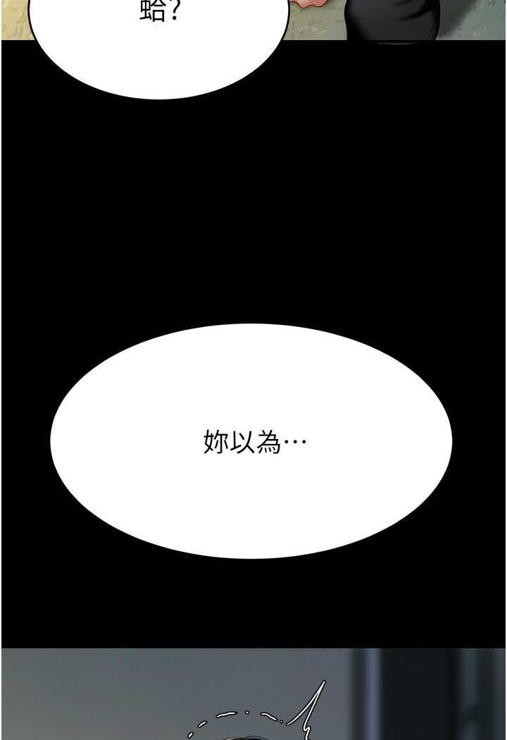 [韩国漫画] 复仇母女丼 剧情,熟女人妻#[124P]-87