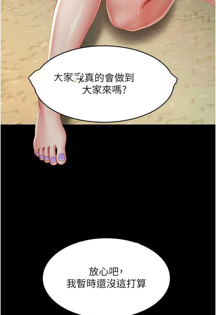 [韩国漫画] 复仇母女丼 剧情,熟女人妻#[124P]-89