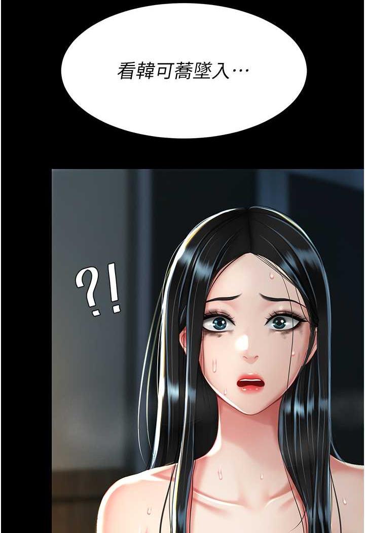 [韩国漫画] 复仇母女丼 剧情,熟女人妻#[124P]-96