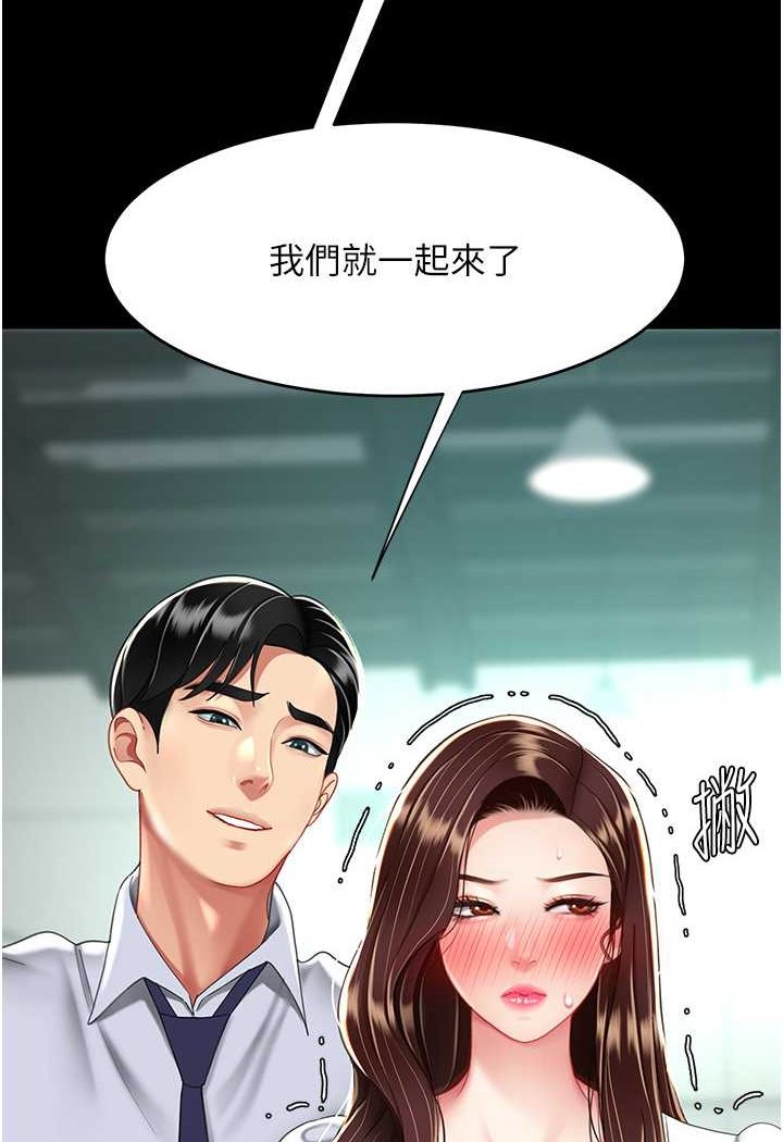 [韩国漫画] 复仇母女丼 剧情,熟女人妻#[128P]-11