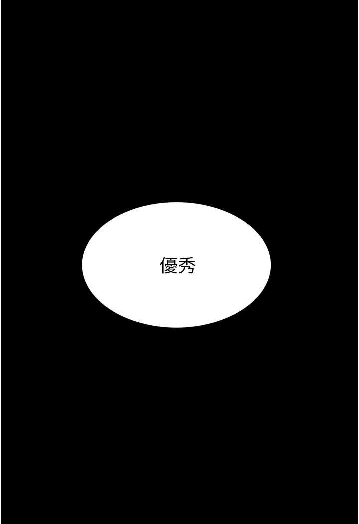 [韩国漫画] 复仇母女丼 剧情,熟女人妻#[128P]-123