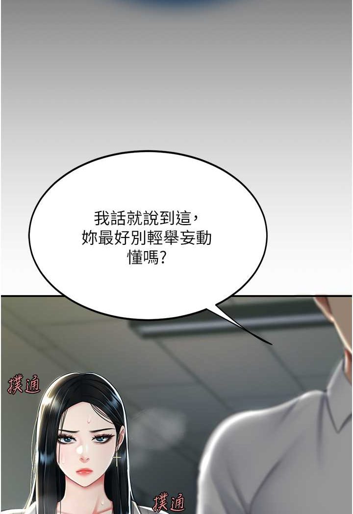 [韩国漫画] 复仇母女丼 剧情,熟女人妻#[128P]-26