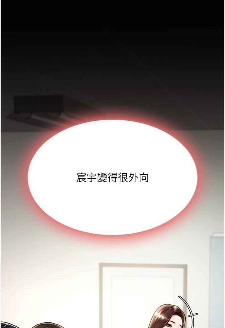 [韩国漫画] 复仇母女丼 剧情,熟女人妻#[128P]-77