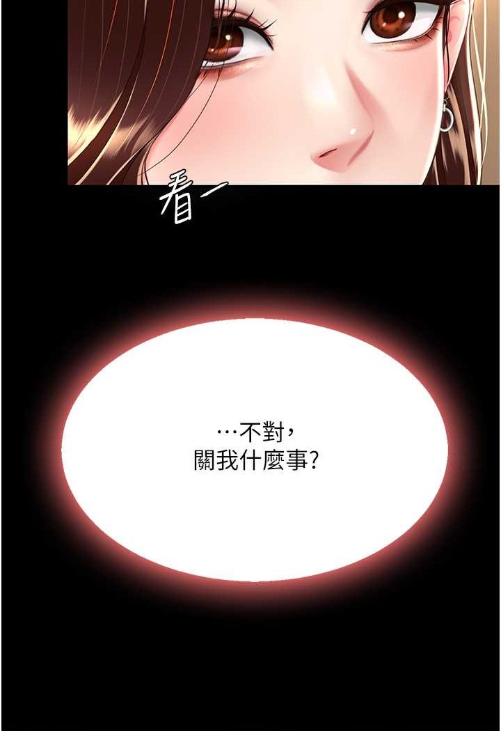[韩国漫画] 复仇母女丼 剧情,熟女人妻#[128P]-82