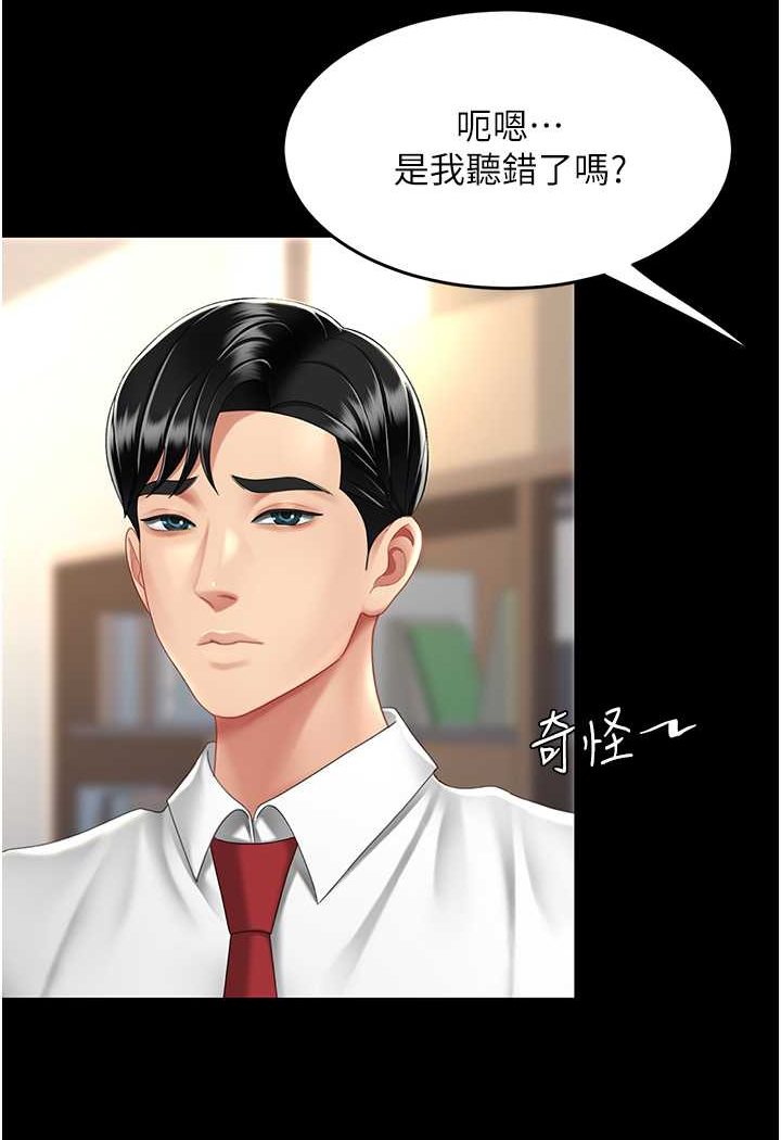 [韩国漫画] 复仇母女丼 剧情,熟女人妻#[128P]-96