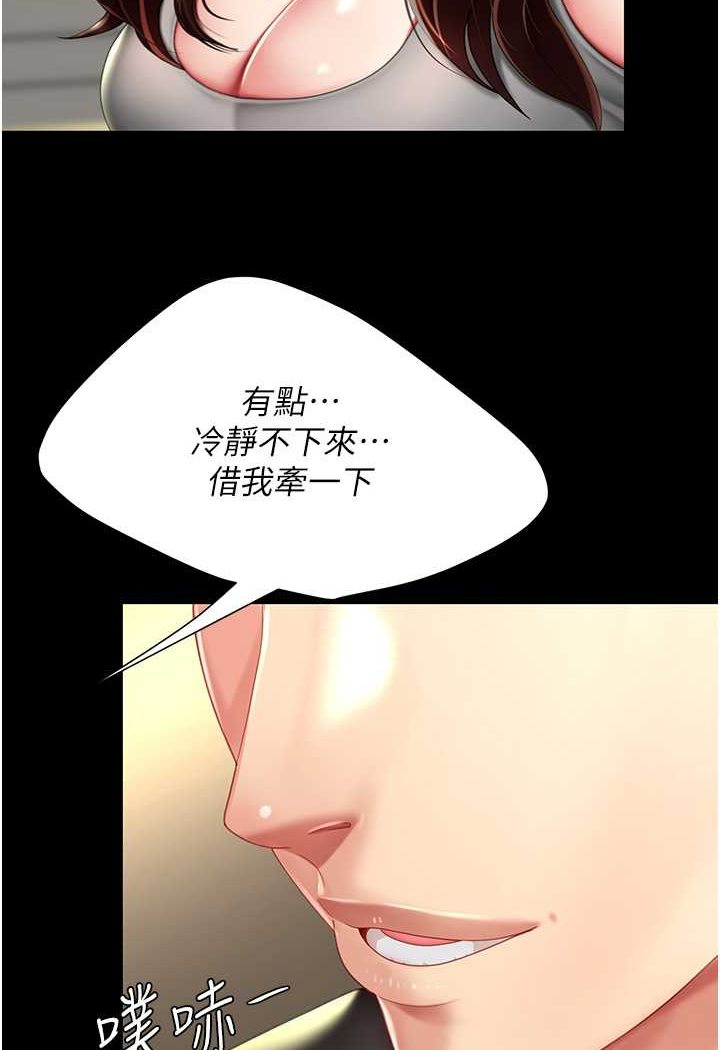 [韩国漫画] 复仇母女丼 剧情,熟女人妻#[132P]-104