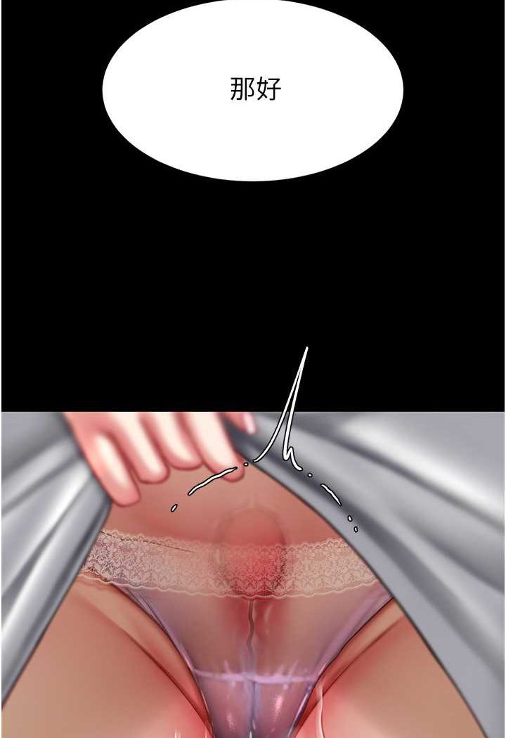 [韩国漫画] 复仇母女丼 剧情,熟女人妻#[132P]-11