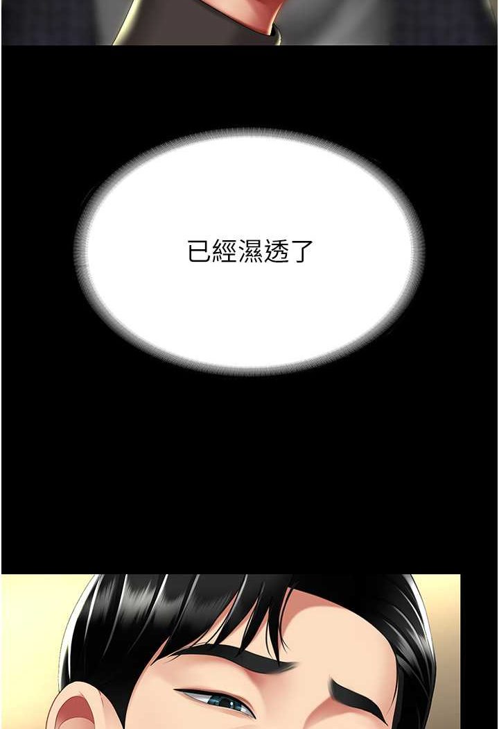 [韩国漫画] 复仇母女丼 剧情,熟女人妻#[132P]-118