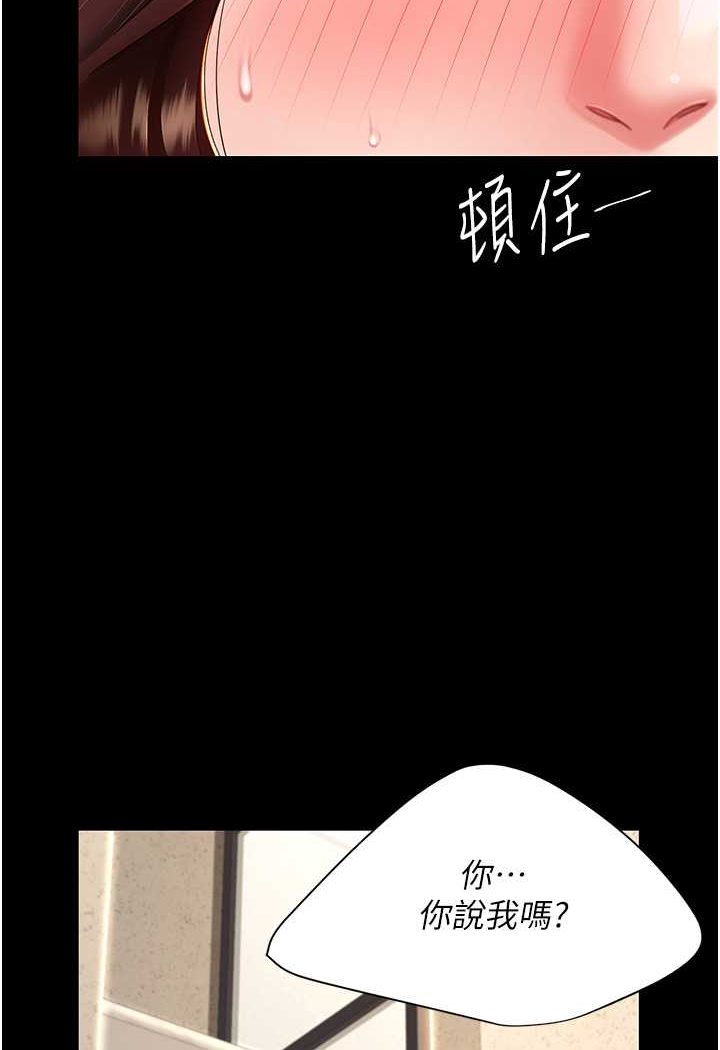 [韩国漫画] 复仇母女丼 剧情,熟女人妻#[132P]-121