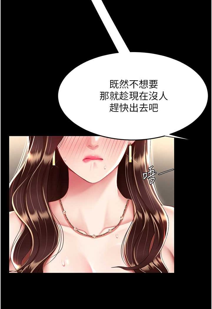[韩国漫画] 复仇母女丼 剧情,熟女人妻#[132P]-123