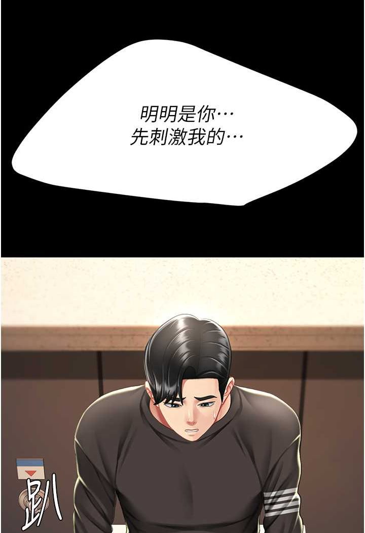 [韩国漫画] 复仇母女丼 剧情,熟女人妻#[132P]-127