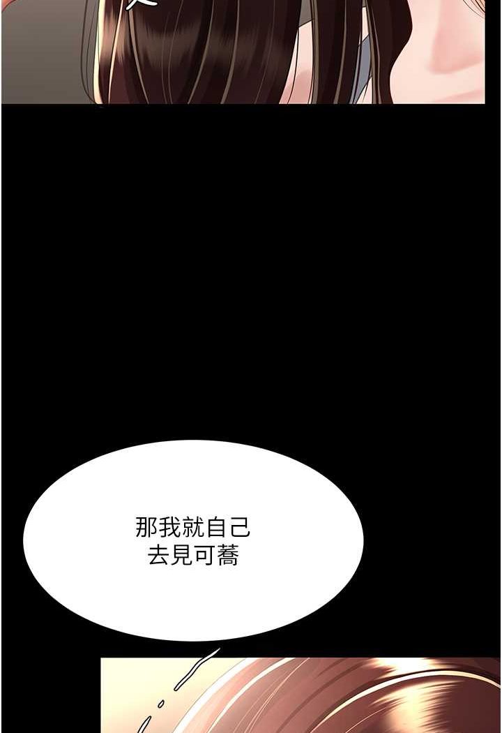 [韩国漫画] 复仇母女丼 剧情,熟女人妻#[132P]-20