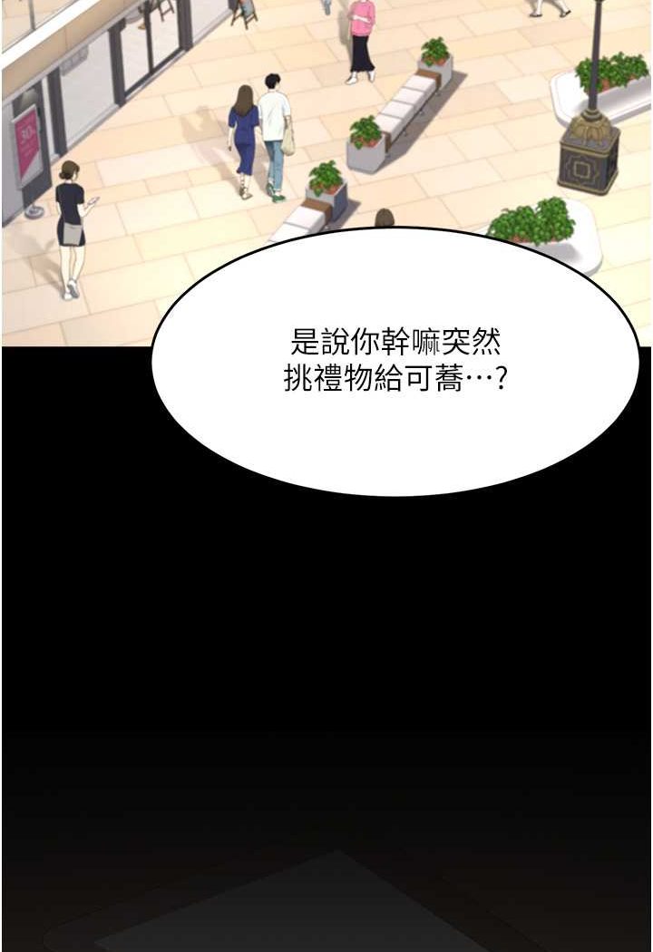 [韩国漫画] 复仇母女丼 剧情,熟女人妻#[132P]-34