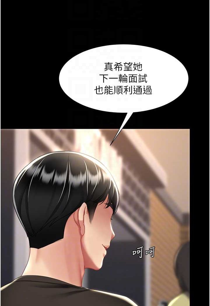 [韩国漫画] 复仇母女丼 剧情,熟女人妻#[132P]-37