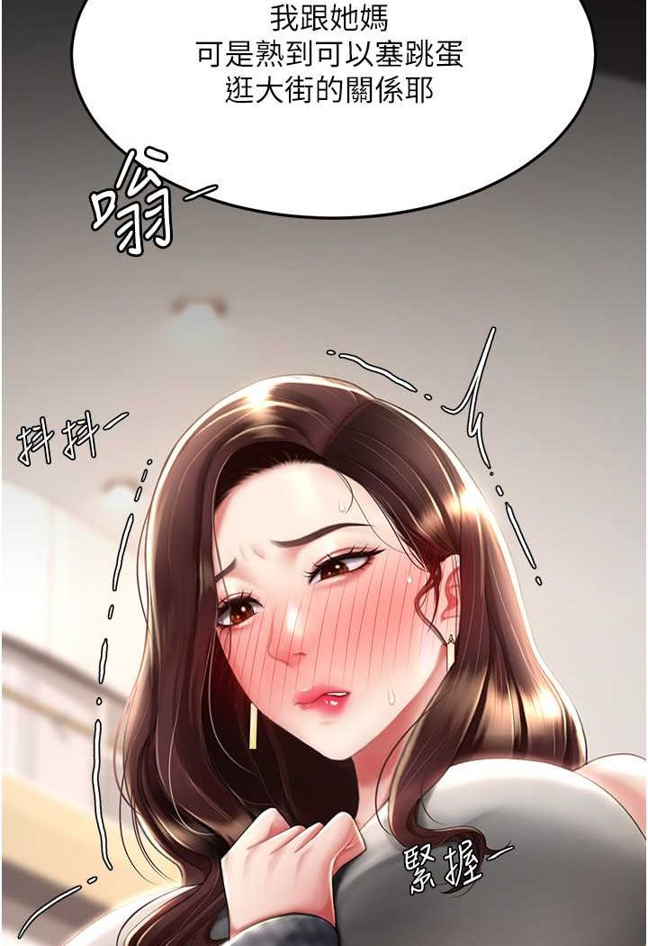 [韩国漫画] 复仇母女丼 剧情,熟女人妻#[132P]-42