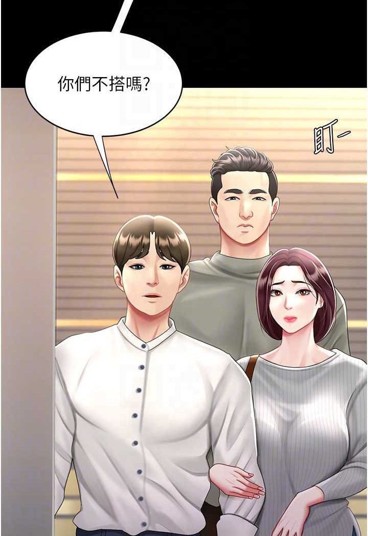 [韩国漫画] 复仇母女丼 剧情,熟女人妻#[132P]-48