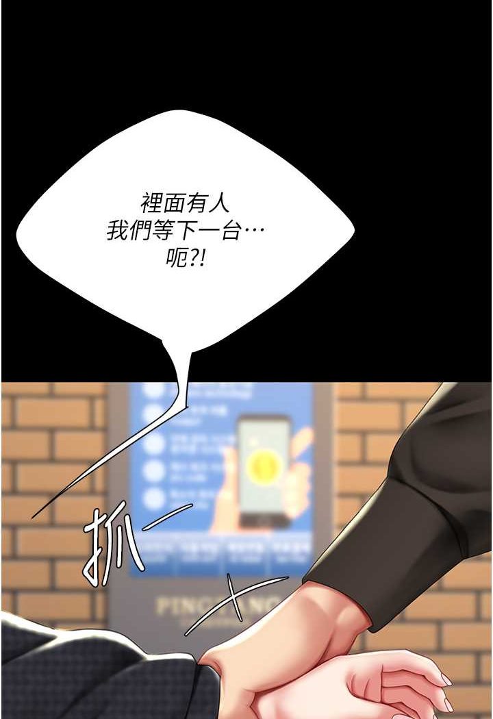 [韩国漫画] 复仇母女丼 剧情,熟女人妻#[132P]-53