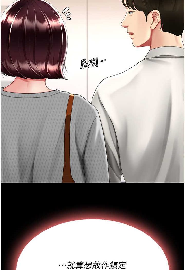 [韩国漫画] 复仇母女丼 剧情,熟女人妻#[132P]-61