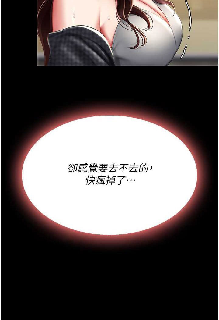 [韩国漫画] 复仇母女丼 剧情,熟女人妻#[132P]-72