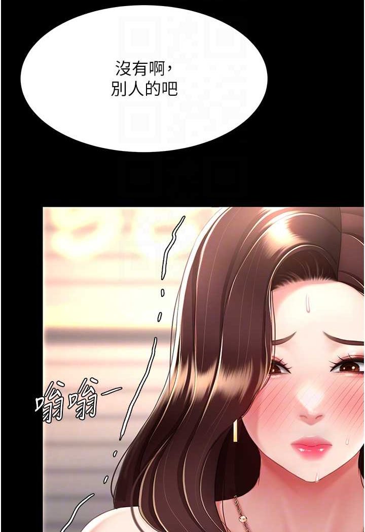 [韩国漫画] 复仇母女丼 剧情,熟女人妻#[132P]-75