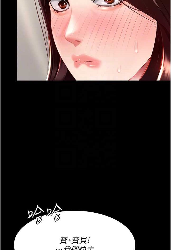 [韩国漫画] 复仇母女丼 剧情,熟女人妻#[132P]-91