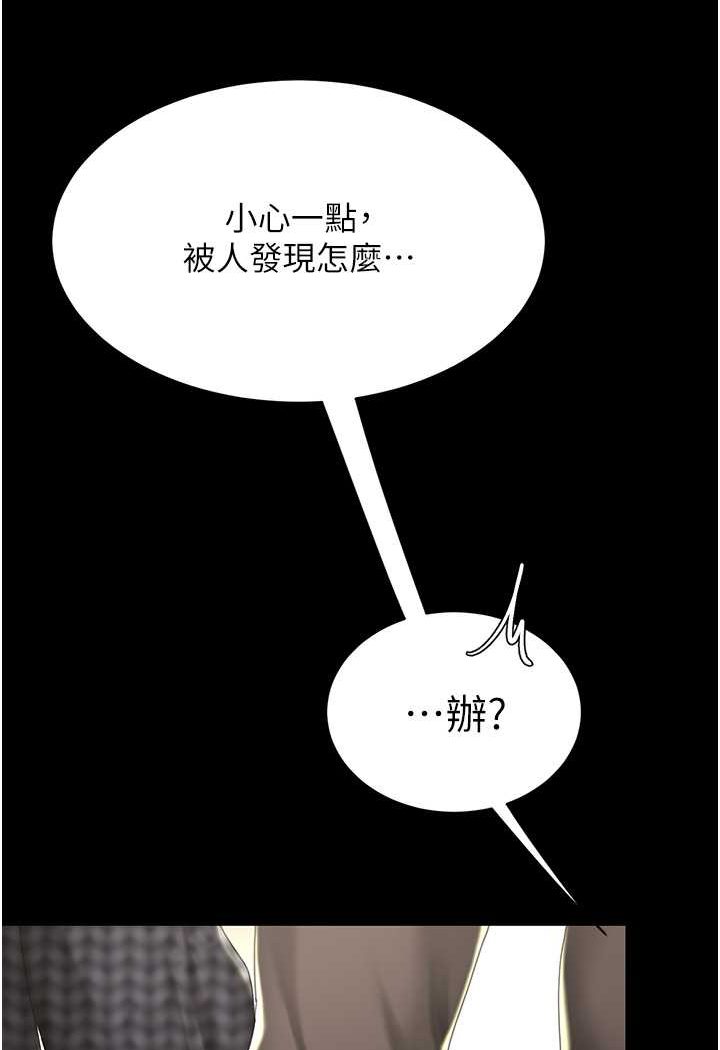 [韩国漫画] 复仇母女丼 剧情,熟女人妻#[132P]-97