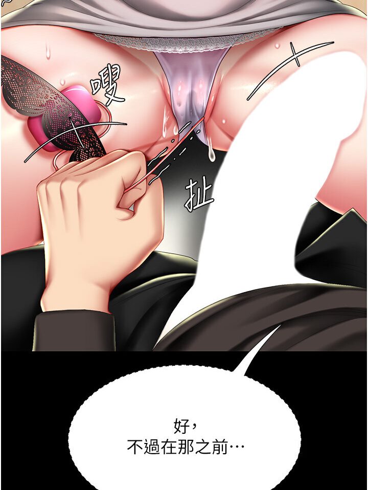 [韩国漫画] 复仇母女丼 剧情,熟女人妻#[132P]-101