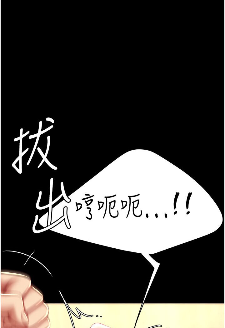 [韩国漫画] 复仇母女丼 剧情,熟女人妻#[132P]-108
