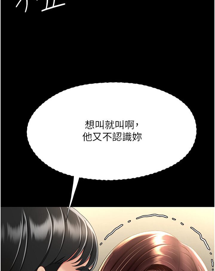 [韩国漫画] 复仇母女丼 剧情,熟女人妻#[132P]-118