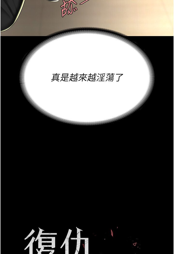 [韩国漫画] 复仇母女丼 剧情,熟女人妻#[132P]-13